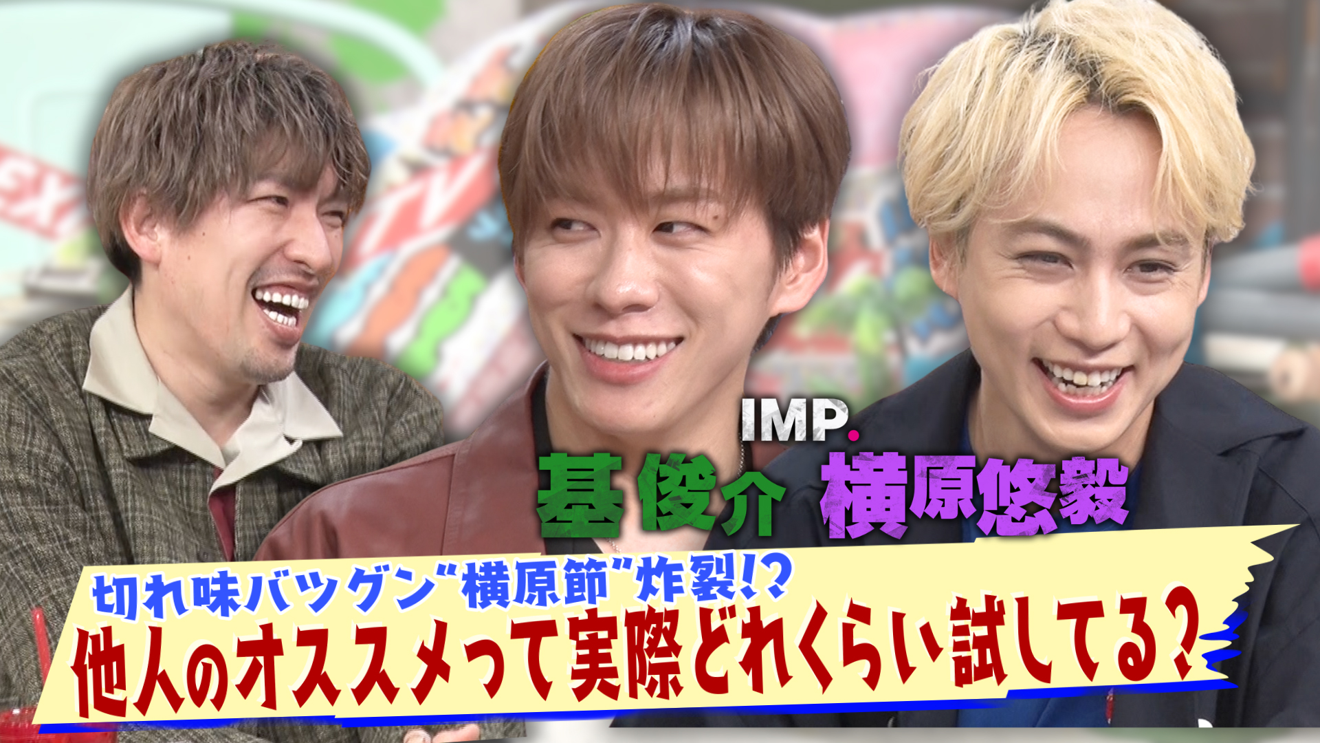 人からのオススメ、実際試したことある？