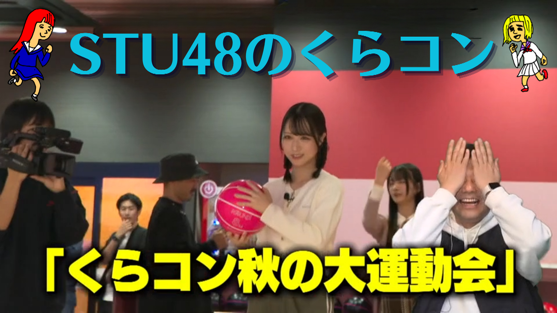 さやかりん・りあちゅうコンビがさわやかな街ぶらに挑戦のはずが…お化け屋敷で絶叫＆謎筋トレに巻き込まれる…！