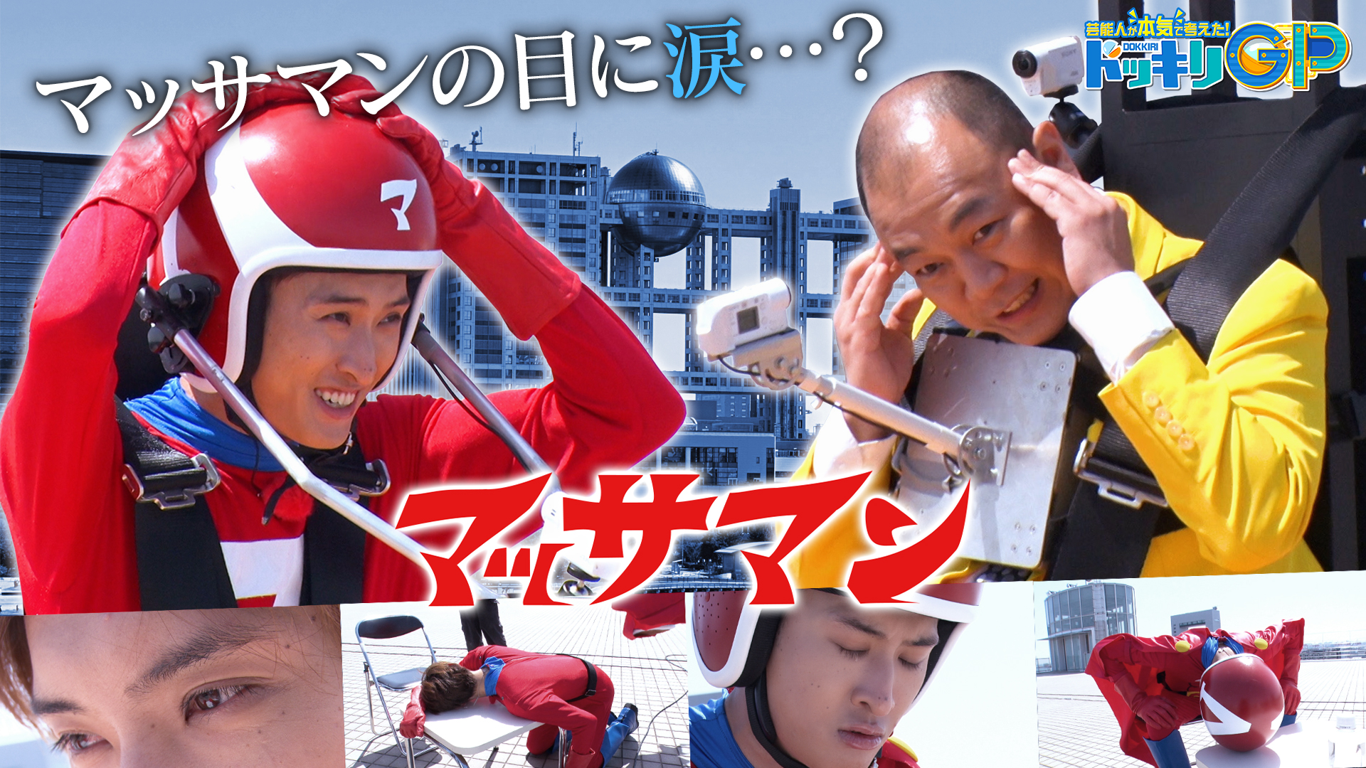 涙のマッサマン＆伝説の泥棒を逮捕ＳＰ