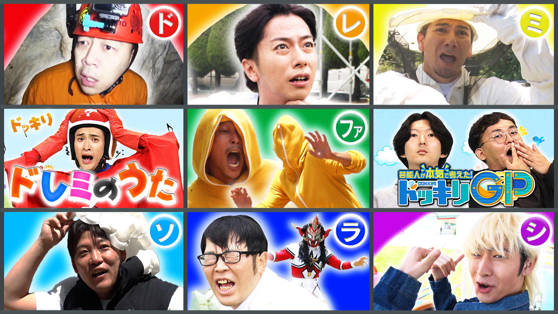 マッサマンＶＳ中尾明慶＆ドレミ新作ＳＰ