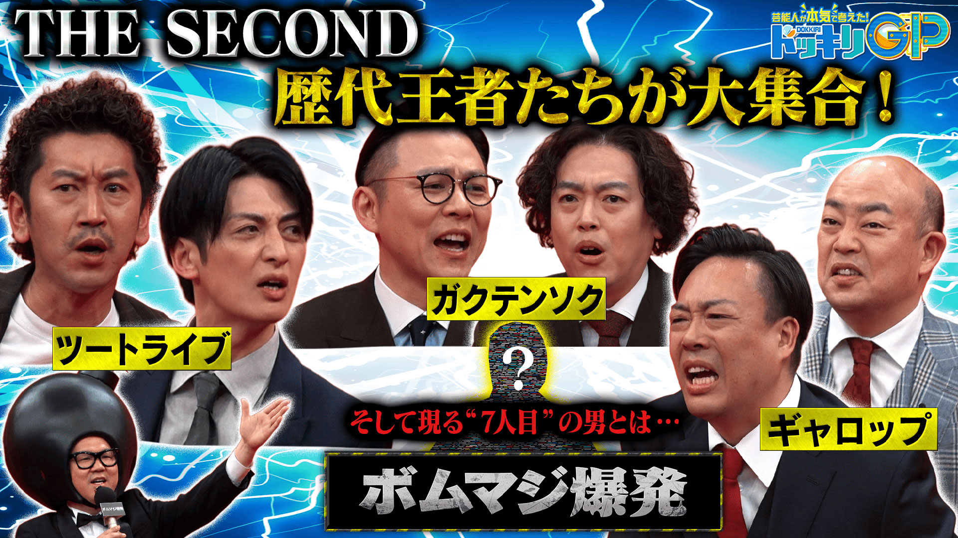 宇宙人は実在した！Wしょうこ危機SP