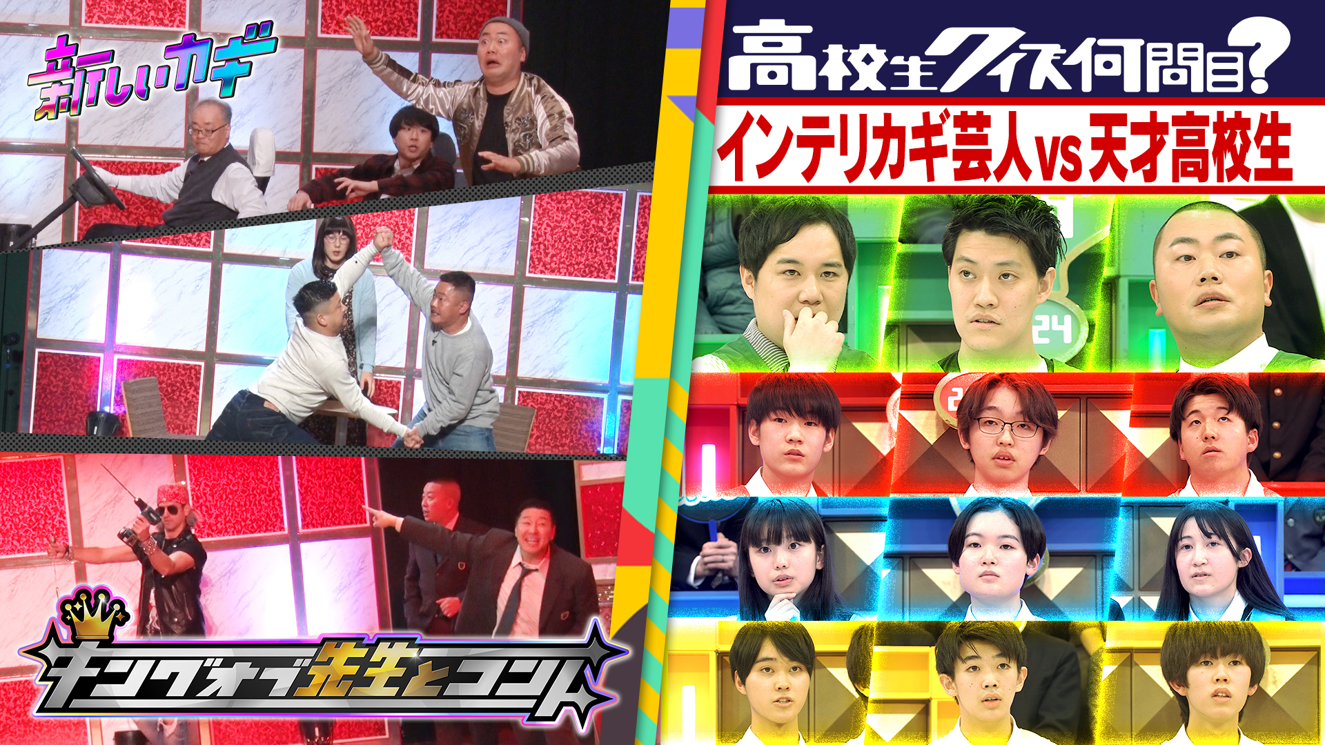 学校企画２ＨＳＰ！先生コント＆きもだめし＆何問目！番組から重大発表