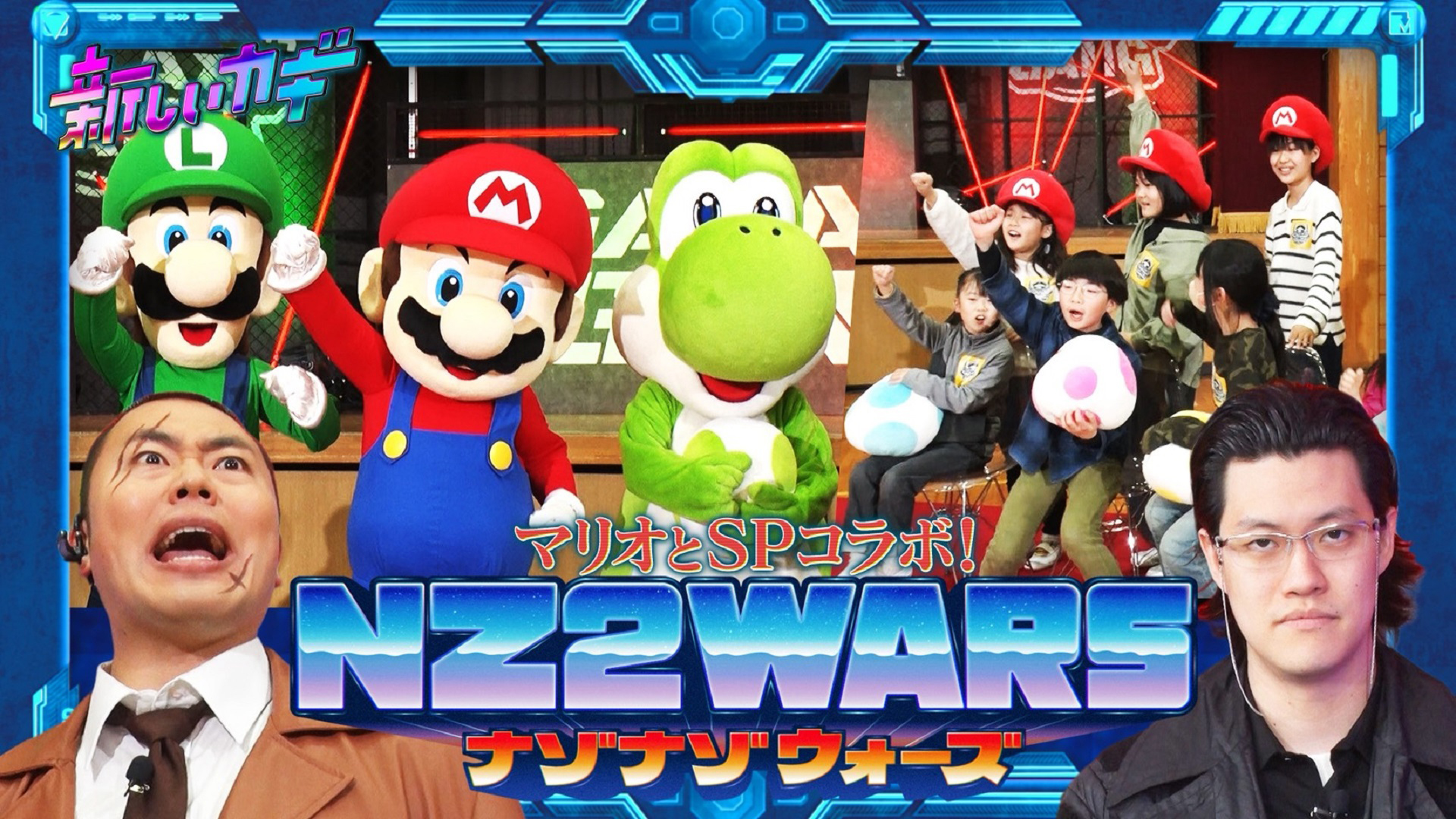 なぞなぞウォーズにマリオ＆新企画まさどは始動