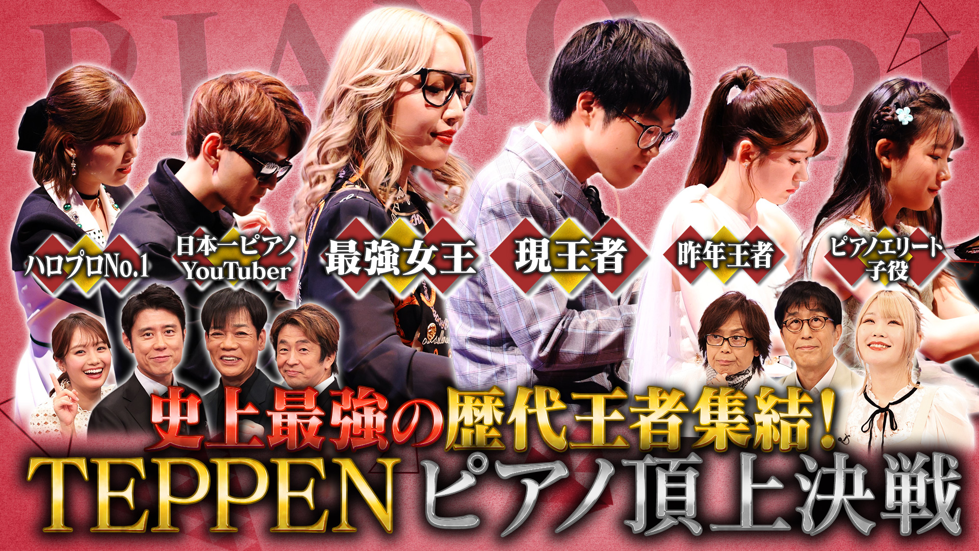 「2024夏」嵐ZARD山口百恵ミセス髭男名曲神演奏15連発
