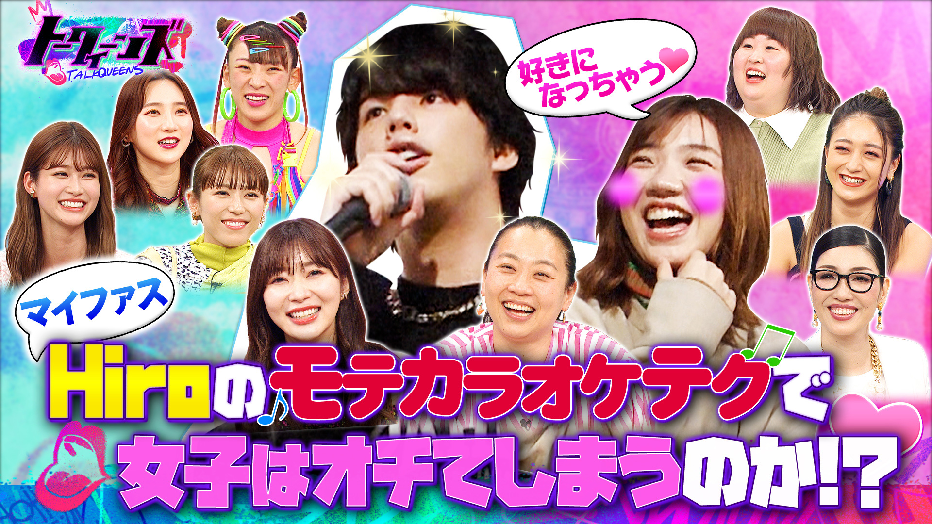 森進一の三男マイファスＨｉｒｏ▽モテるための小細工カラオケ