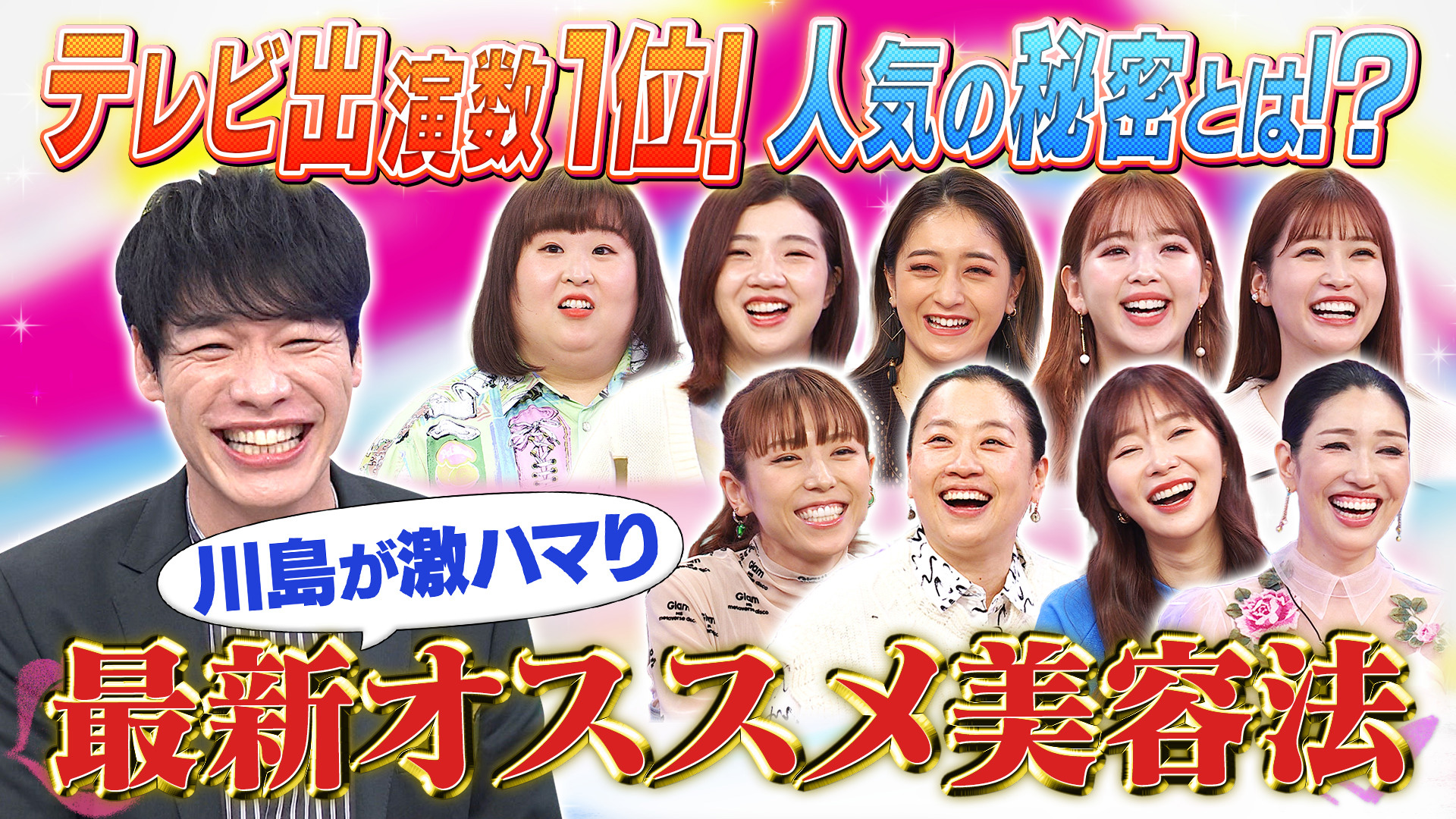 最強ＭＣ麒麟川島明の知られざるパパの姿＆ラブラブ夫婦生活！