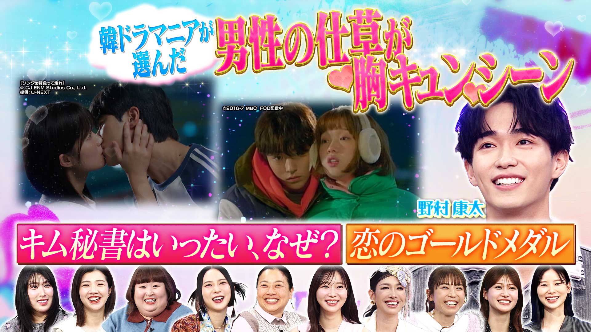 純粋すぎるネクストブレイク俳優・野村康太の胸キュンする瞬間！