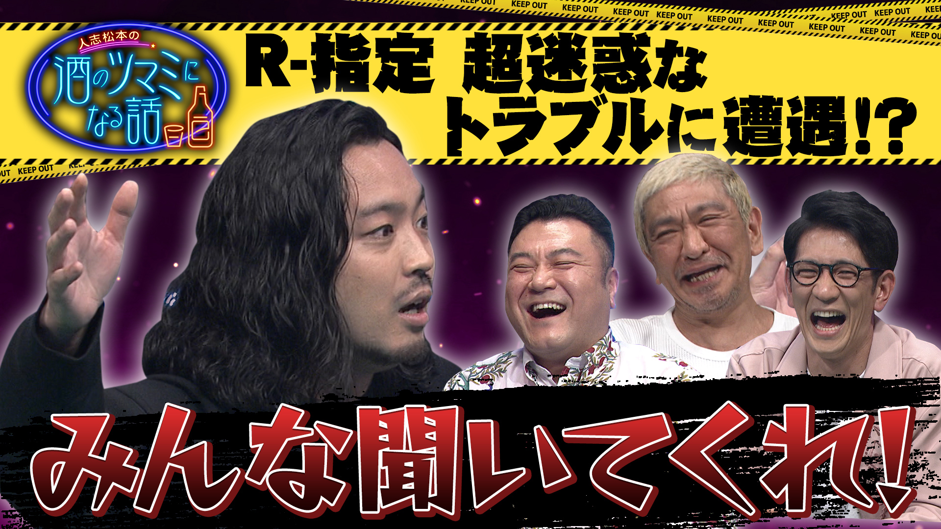 Ｒ指定トラブルに困惑⁉鈴木亜美旦那に不満爆発！