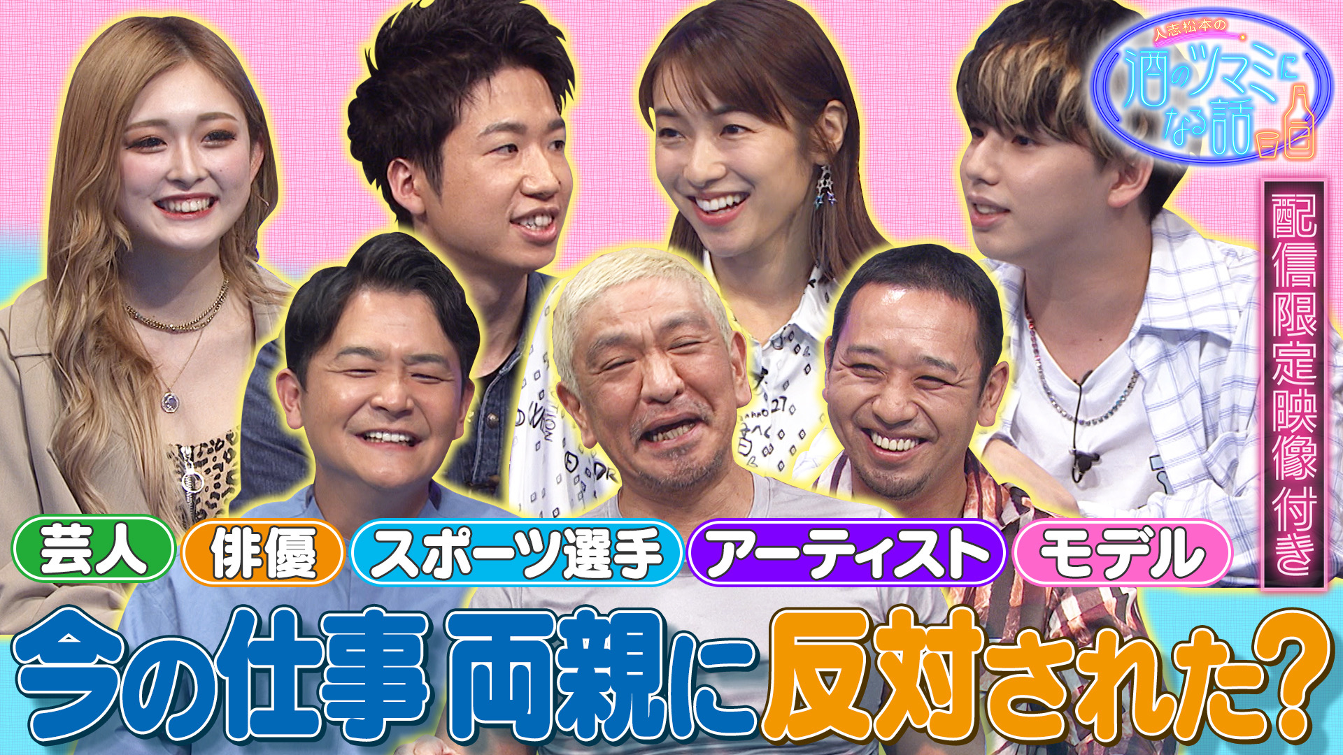 芸能人は親に今の仕事を反対された！？▼内山理名