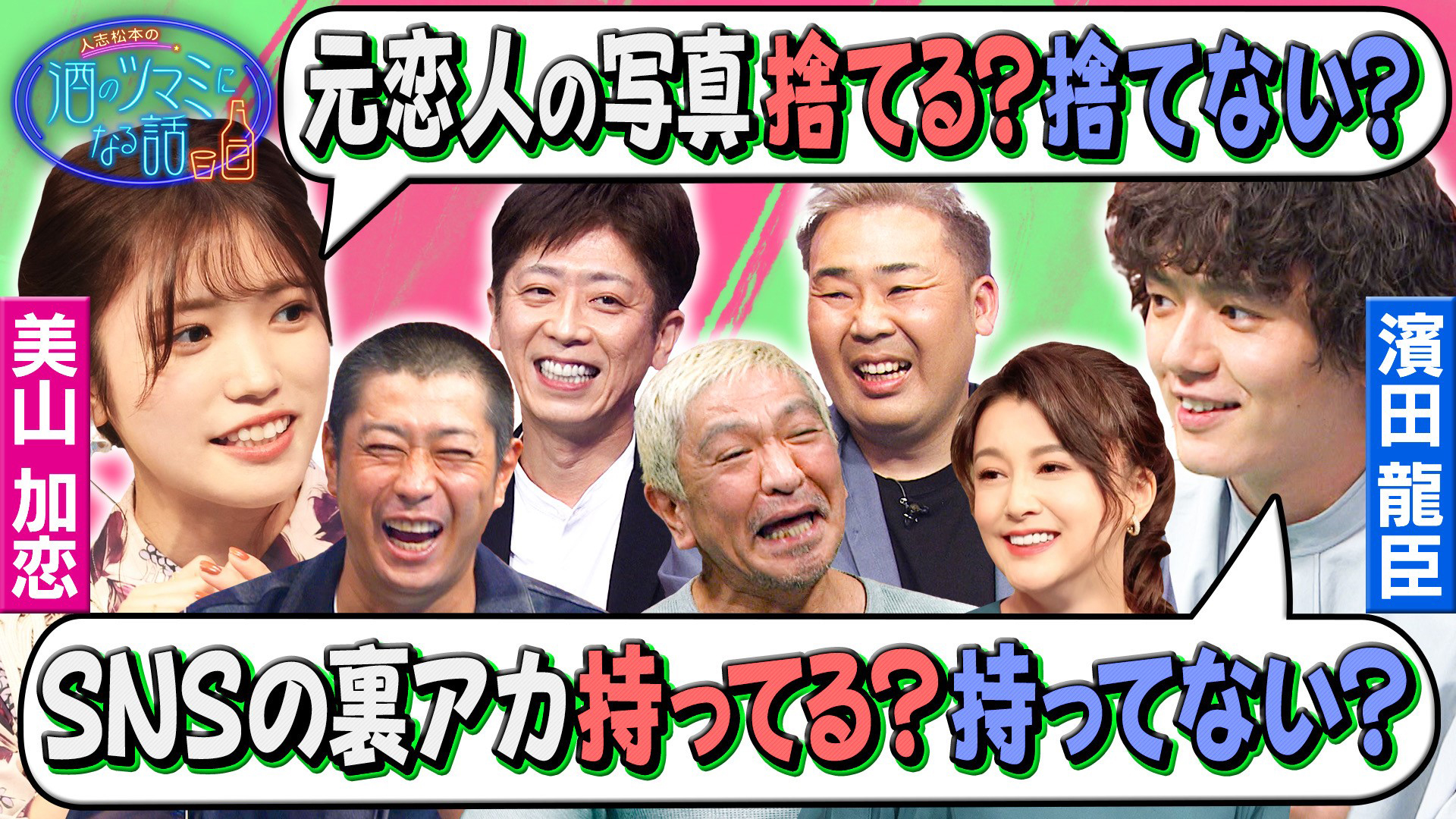 藤原紀香恥ずかしメモ流出＆濱田龍臣裏アカ発覚⁉