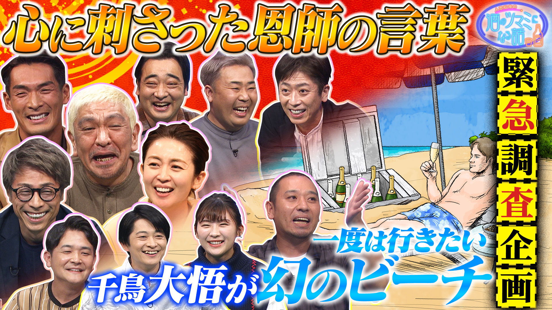 今夜は９時３０分から飲ませてもらってますＳＰ