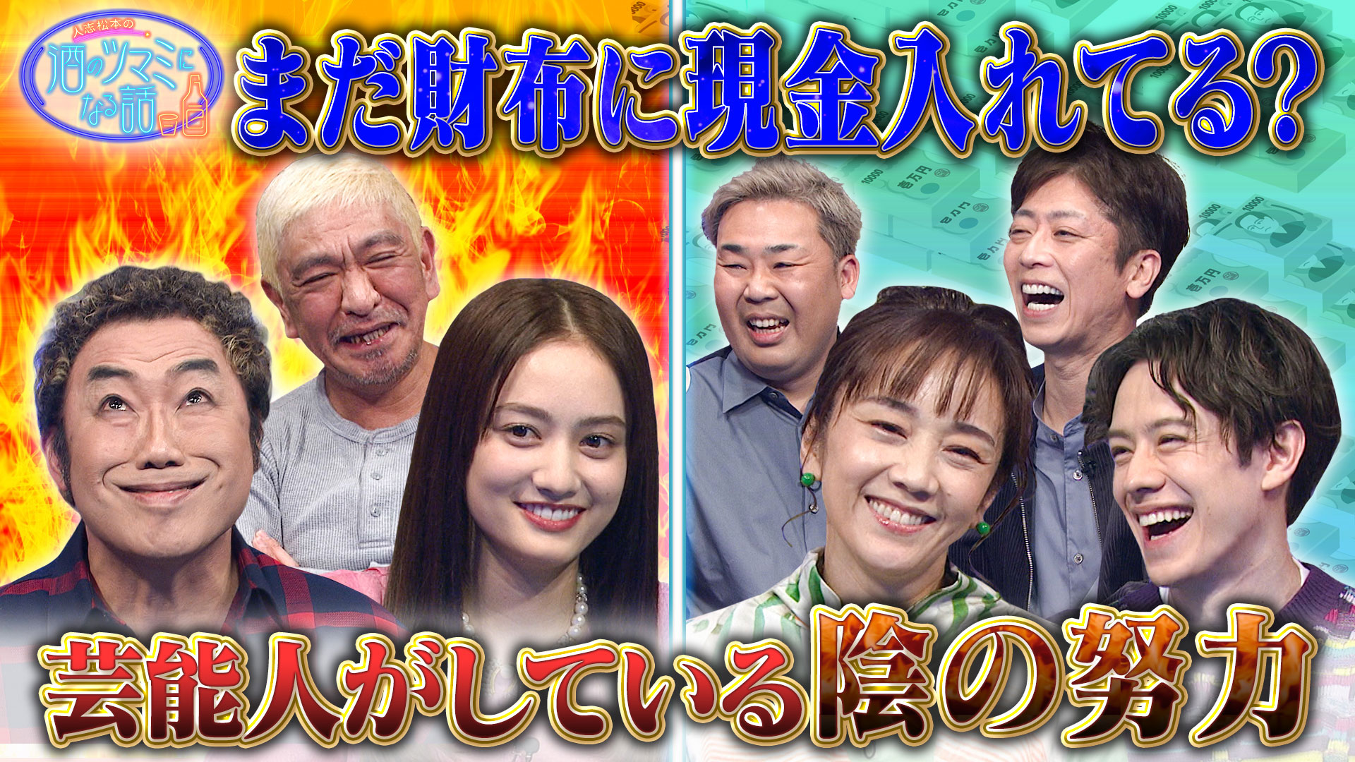 お酒の席だからこそ聞ける！陰で努力していること