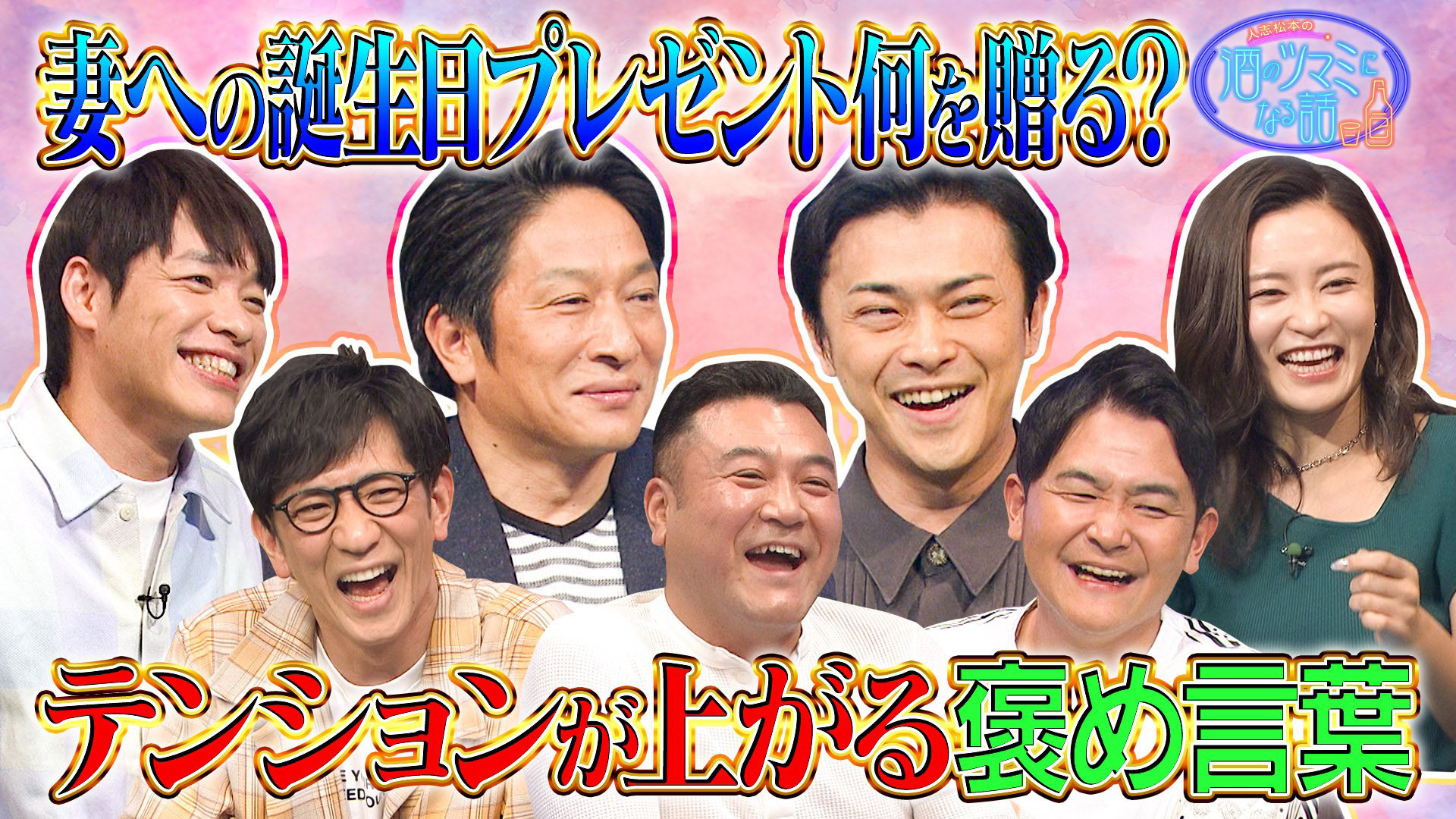 妻の誕生日何を贈る？テンションが上がる褒め言葉