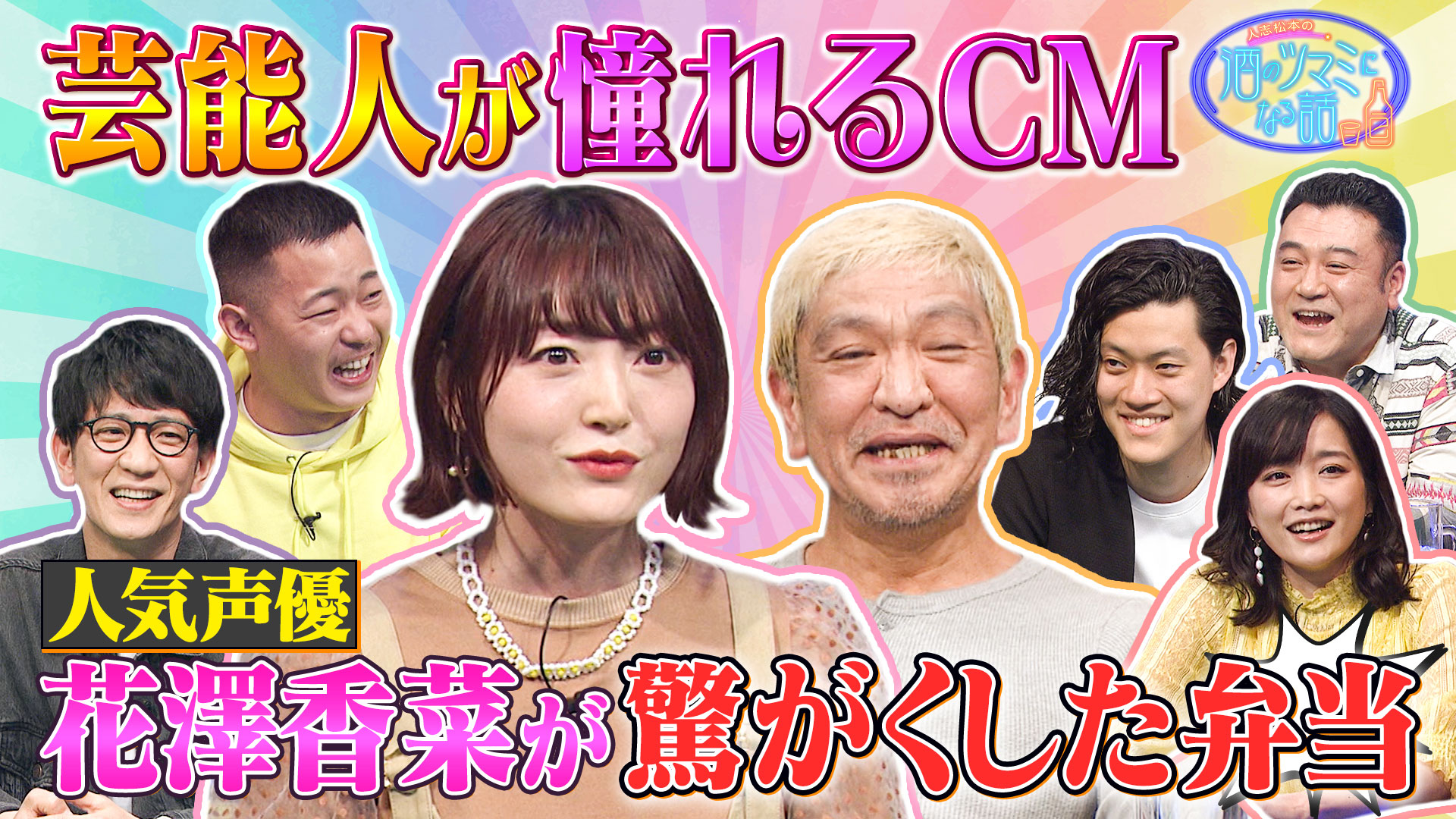 花澤香菜が衝撃を受けたお弁当＆芸能人憧れのＣＭ