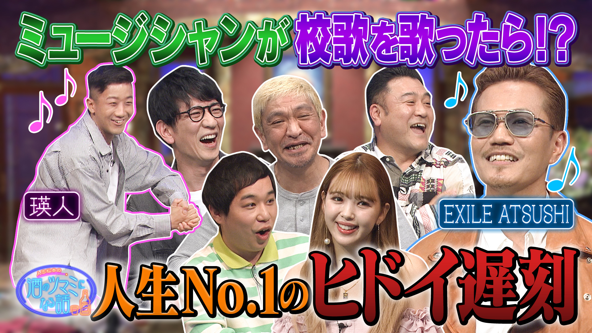 ＡＴＳＵＳＨＩ＆瑛人の歌声は校歌すら名曲に！？