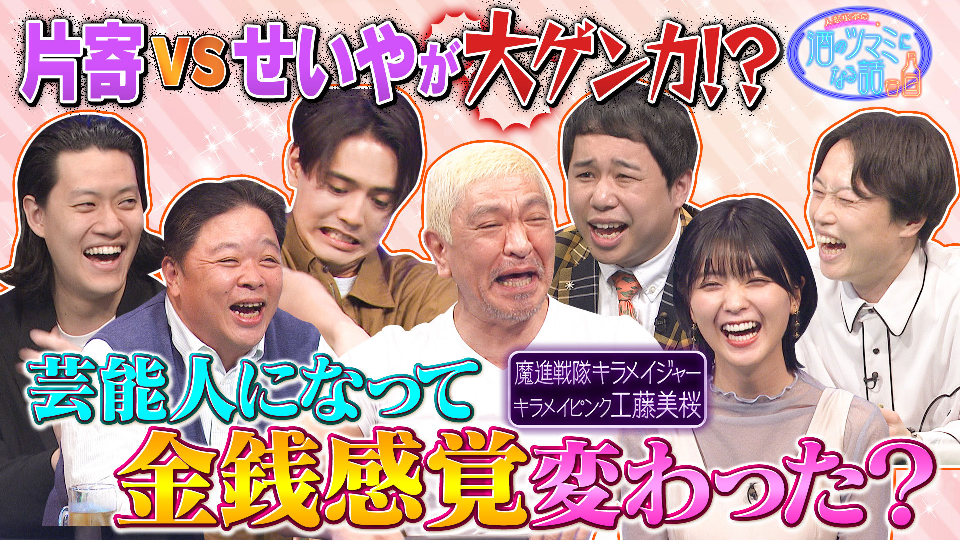 芸能人が見ているＳＮＳ＆金銭感覚は変化してる？