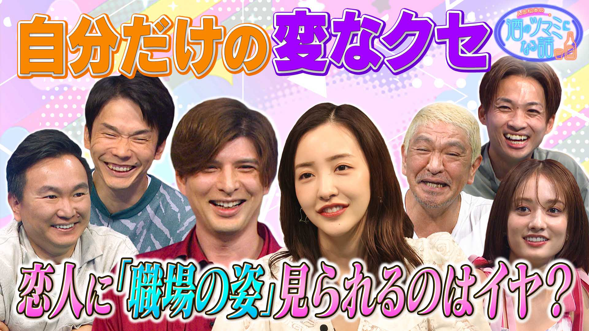 かまいたちｖｓ板野友美恋愛トークでバトル勃発？