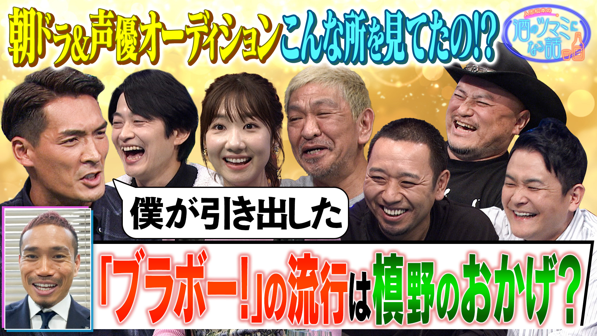 ブラボー！実は槙野のおかげ？仕事で泣きそうに…
