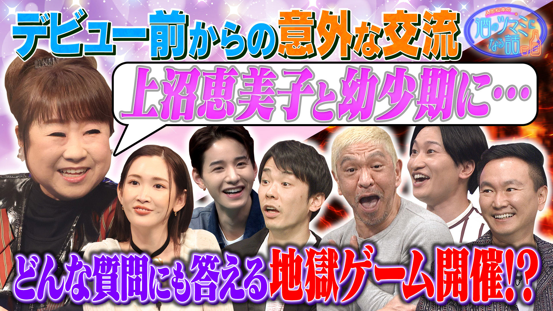 どんな質問にも絶対答える地獄のゲーム開幕で！？