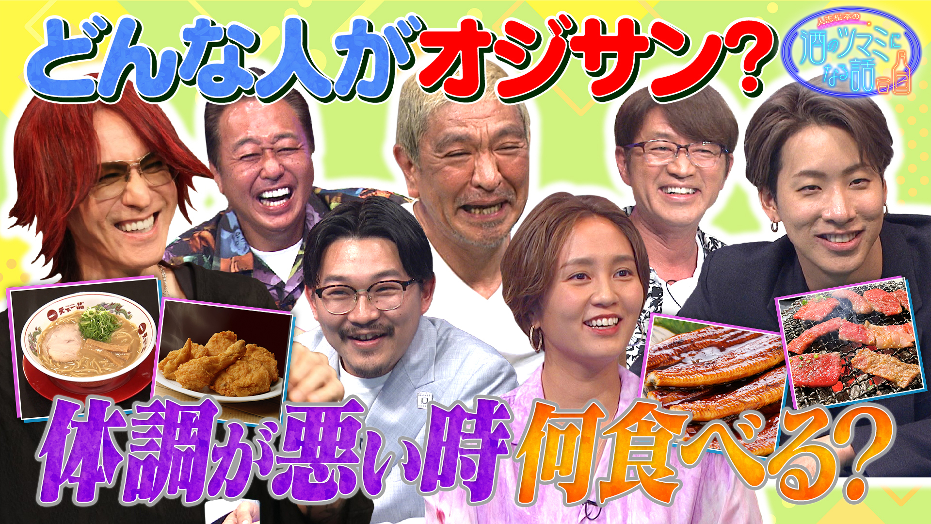 体調が悪い時何食べる？＆おじさんだなと思う瞬間
