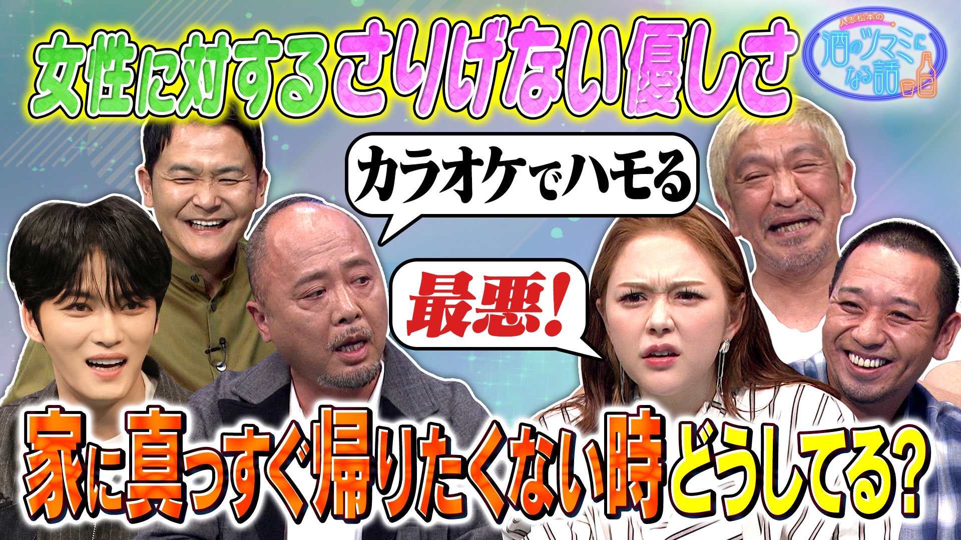 女性へのさりげない優しさ選手権＆自分だけ怖い物