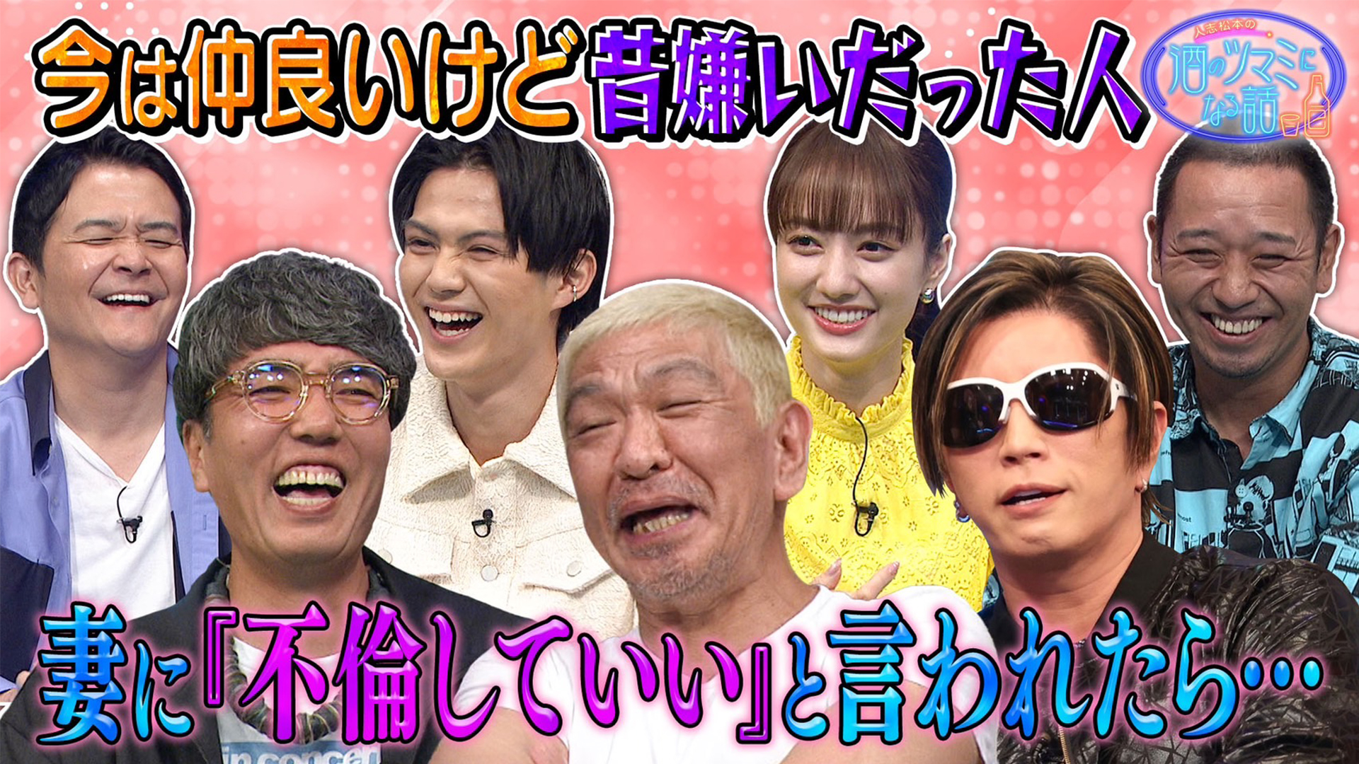 妻公認の不倫はアリ？ナシ？＆昔は大嫌いだった人