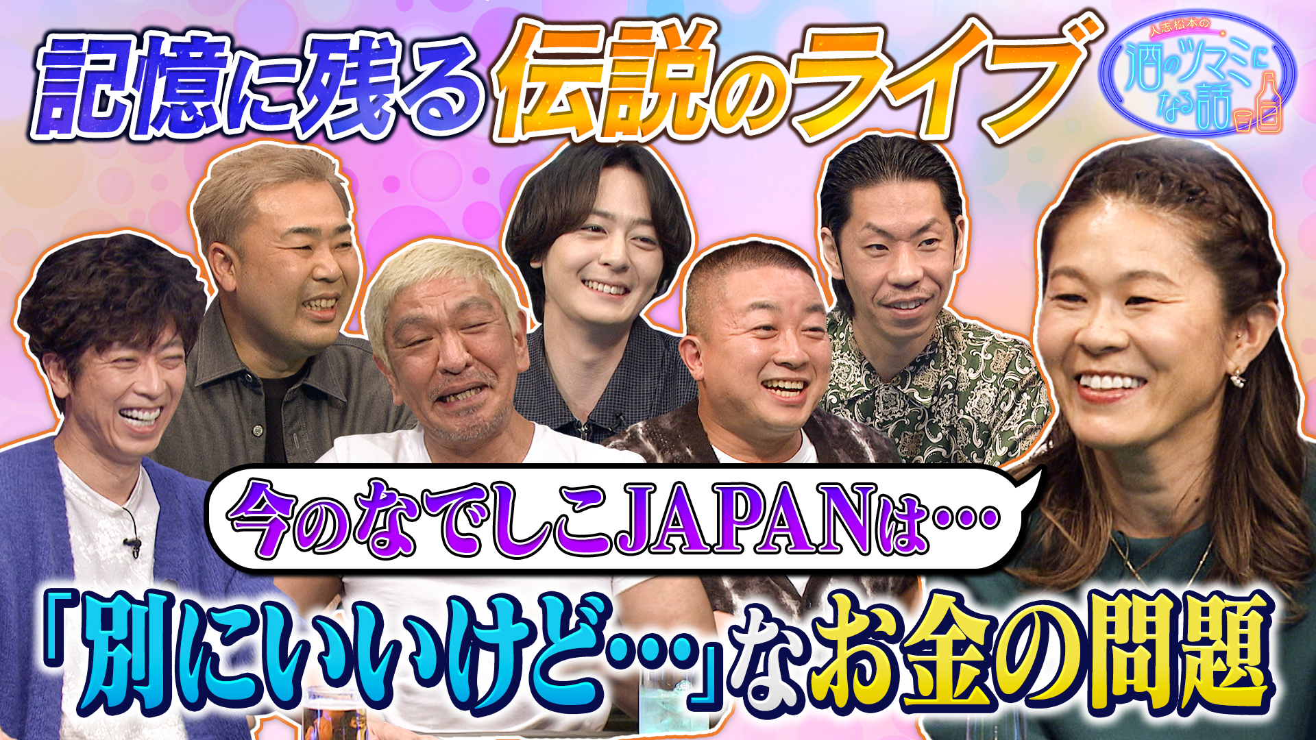 澤穂希がなでしこに苦言？＆生で見た伝説のライブ