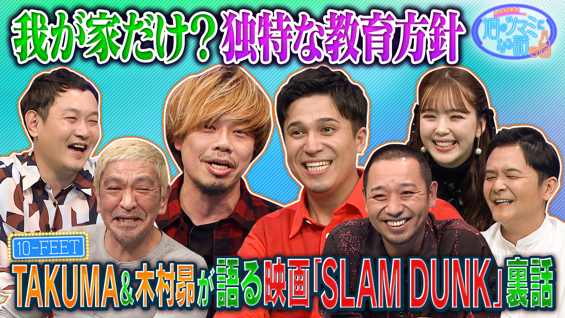 ＴＡＫＵＭＡ「第ゼロ感」裏話＆変わった教育方針