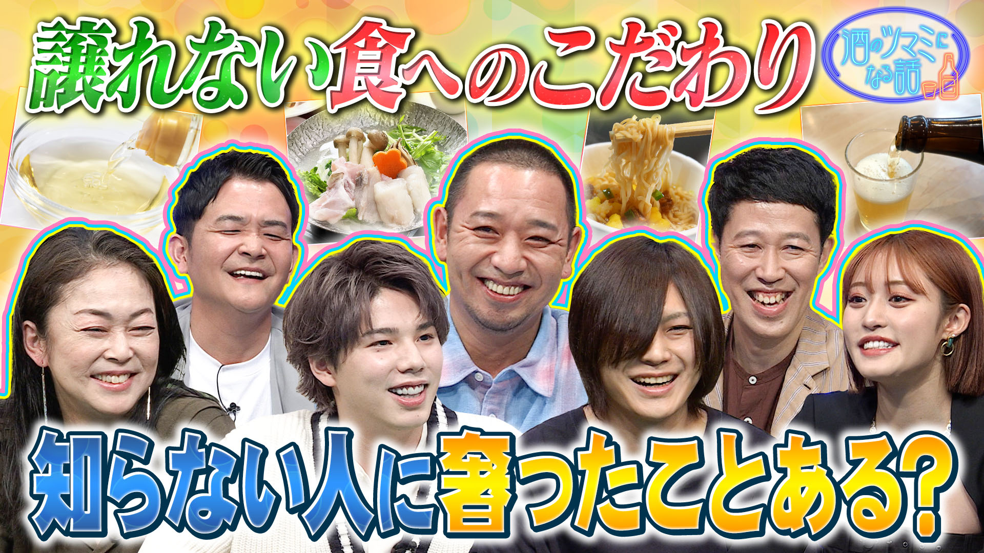 譲れない食へのこだわり▽他人に奢ったこと▽面倒くさい質問