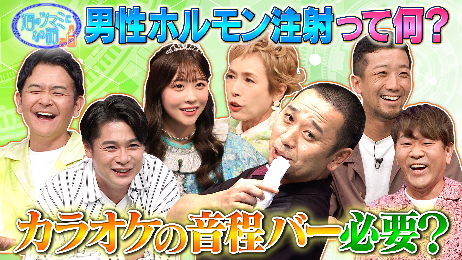 カラオケの音程バーって必要？男性ホルモン注射は打つべき？