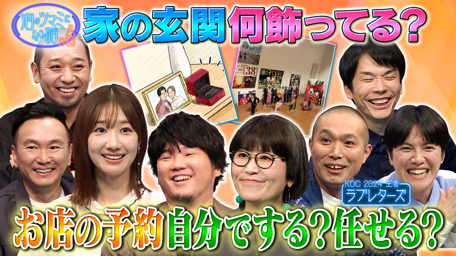 飲食店の予約任せる？自分でする？柏木由紀の男性に冷めた瞬間