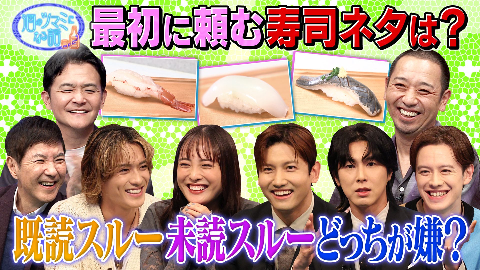 既読スルー未読スルーどっちが嫌？東方神起＆関根勤＆ウエンツ