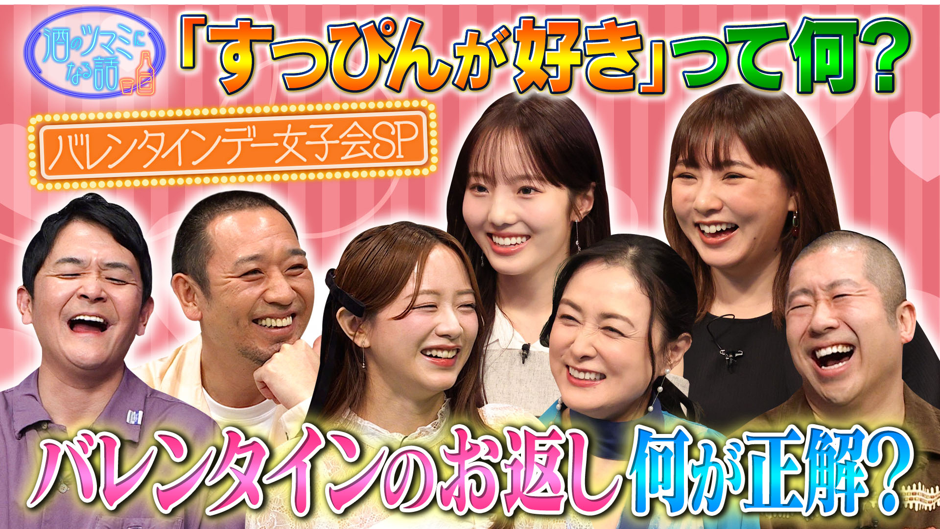 バレンタインのお返しの正解が今夜決定！？本田真凜＆森香澄