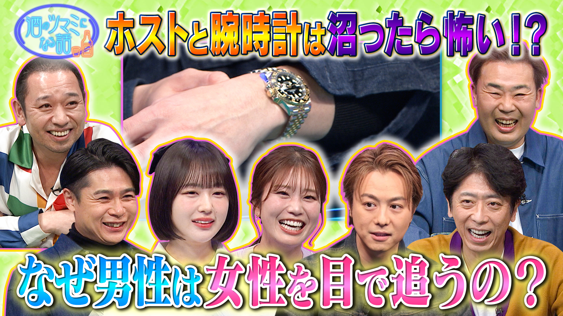 なえなのｖｓノブコブ吉村▼彼女の前で他の女性を目で追う理由