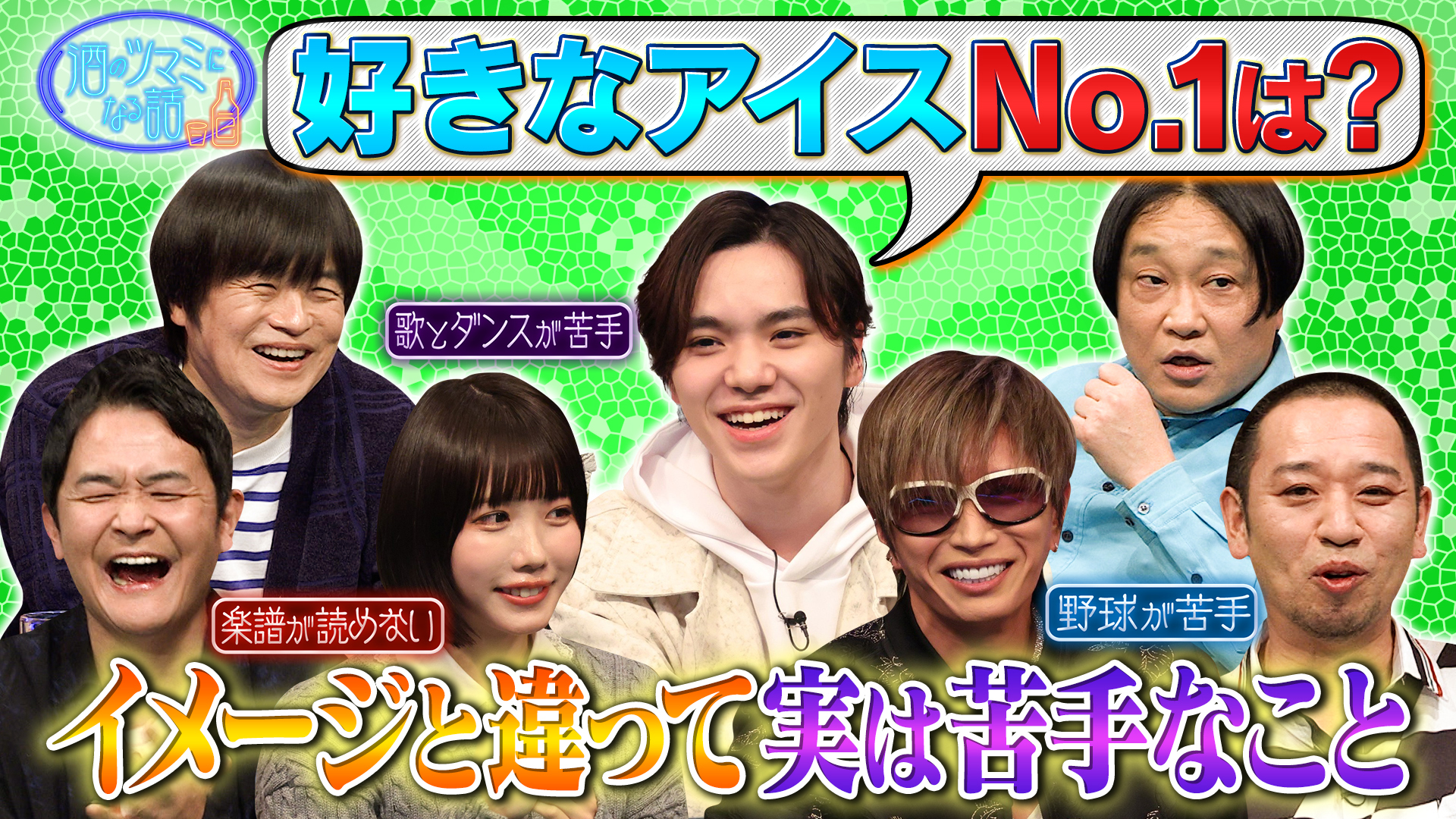 ＧＡＣＫＴの弱点に一同爆笑？▼宇野昌磨が提案Ｎｏ．１アイス