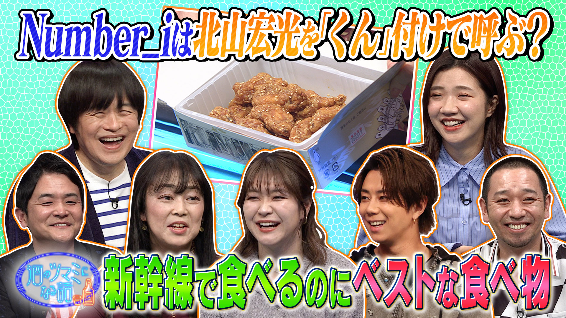 ▼北山宏光はおじさんを飼っている？▼先輩後輩の呼び方が難しい