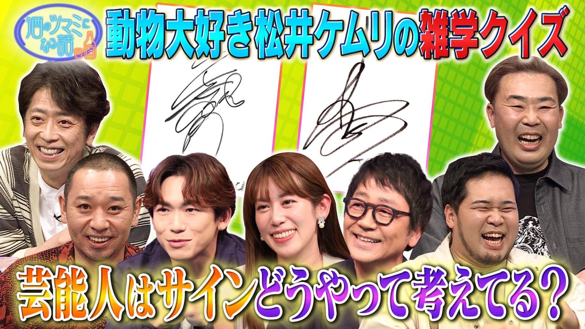 大森南朋ドラマ現場では準備しない！？令和ケムリの動物クイズ