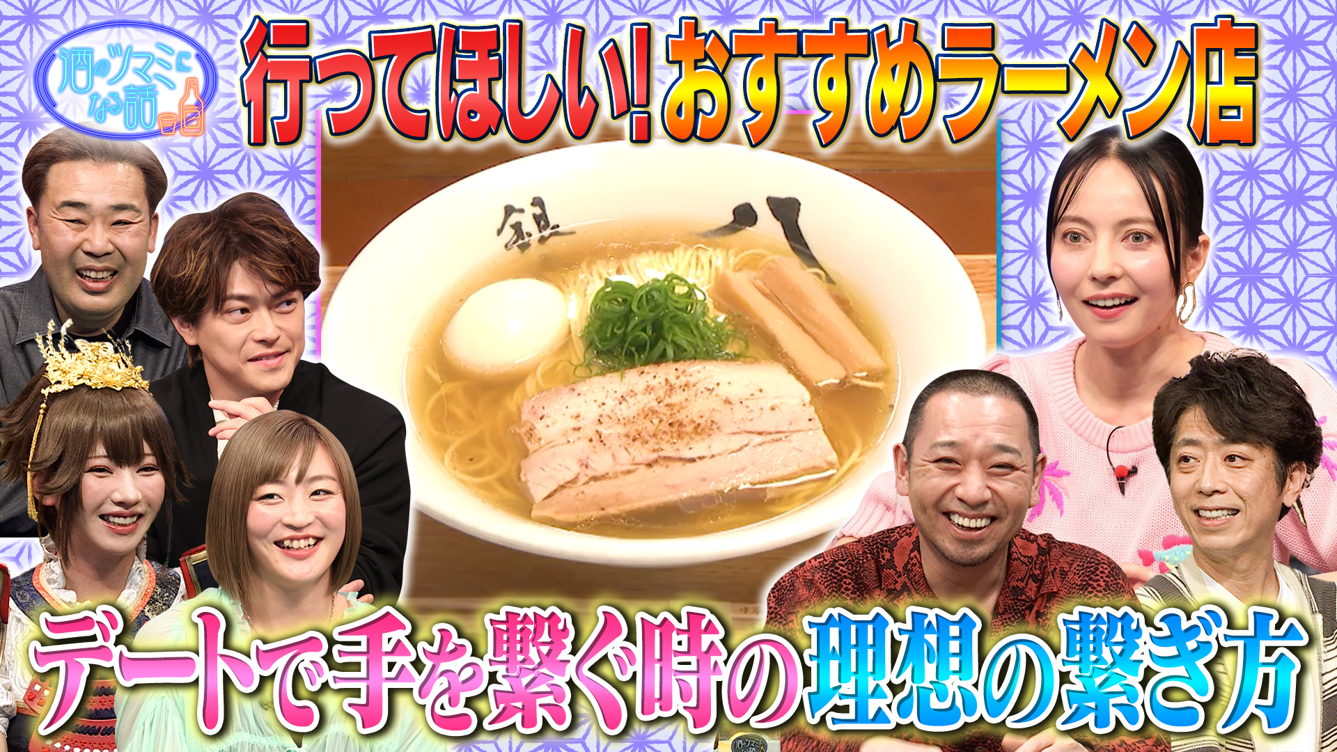 デートでの理想の手の繋ぎ方は？おすすめ絶品ラーメン店を紹介