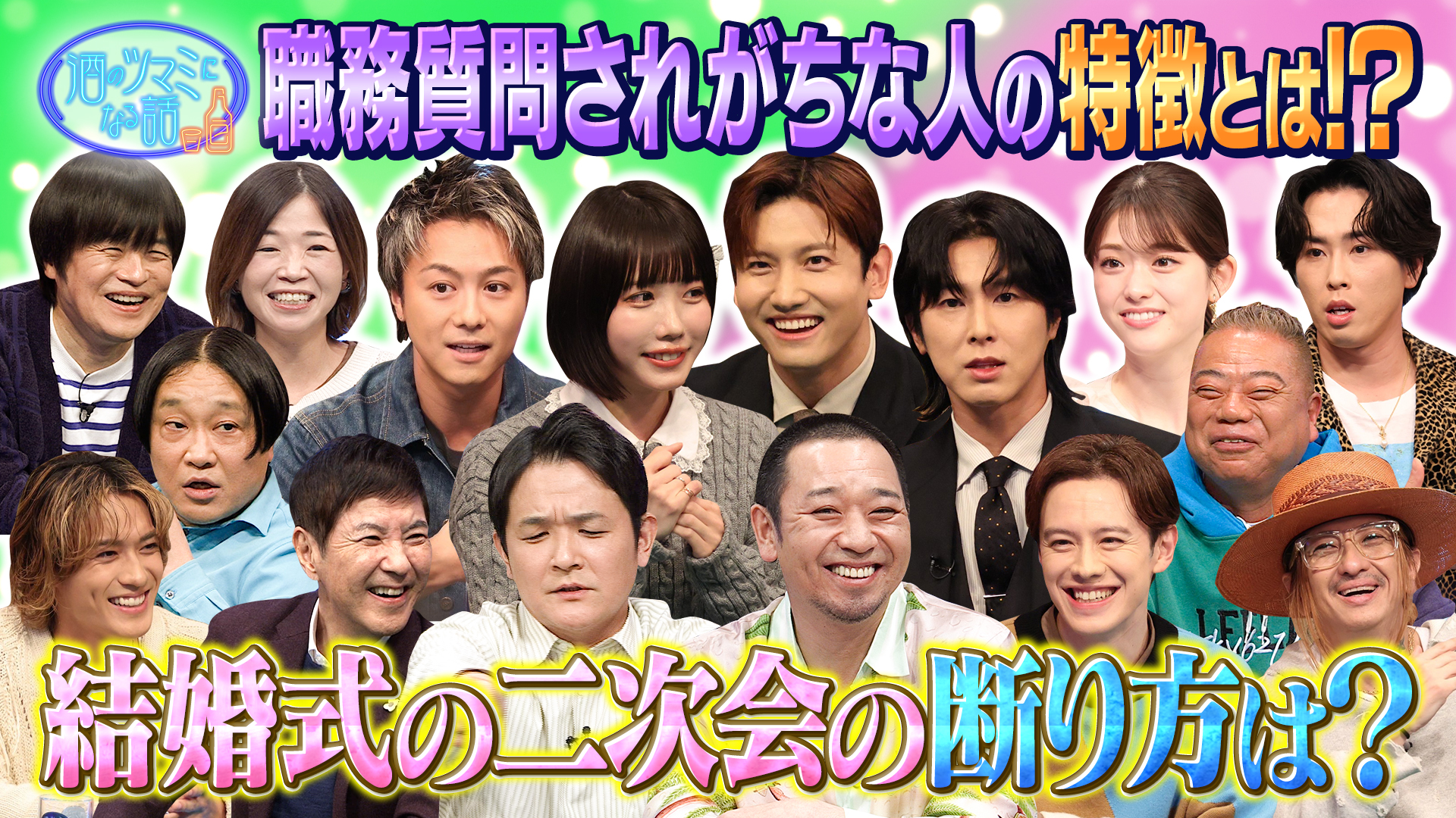 ▼結婚式の二次会の断り方▼職務質問されがちな人の特徴とは！？