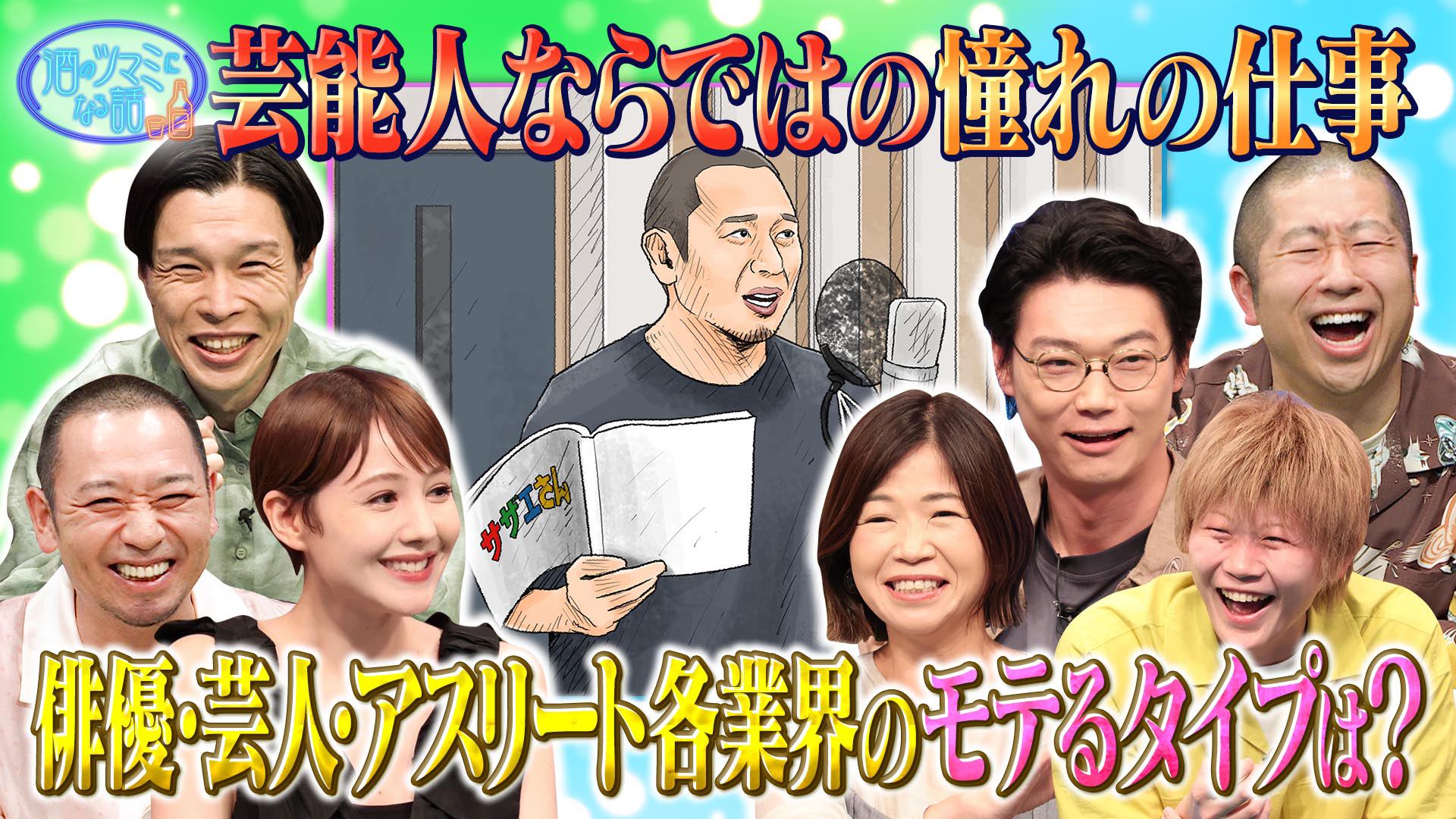 映画ドラマ友情出演って何？パートナーにしちゃったプチ仕返し