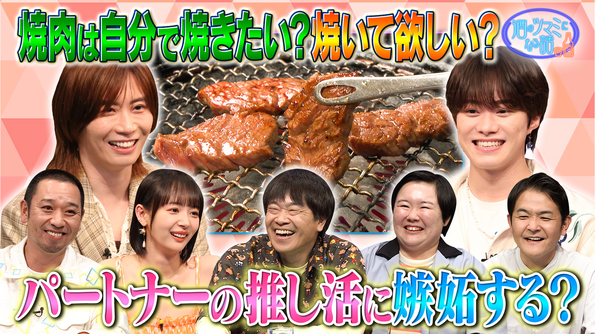 なにわ大橋の細かすぎる焼肉マイルール＆やす子関西弁に嫉妬！