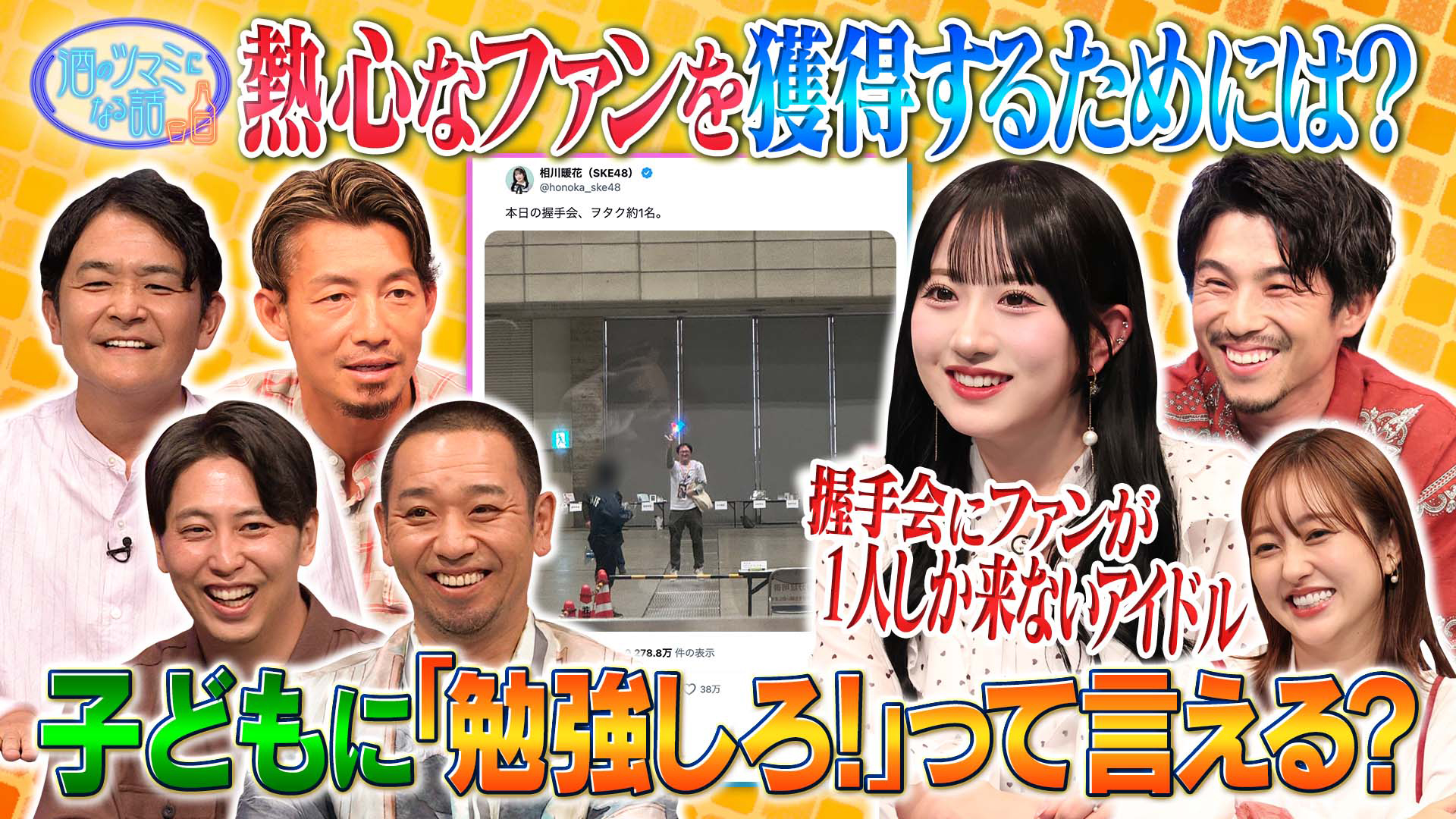 ▼第二の人生について考えてる？▼一般常識がなくて困った瞬間…