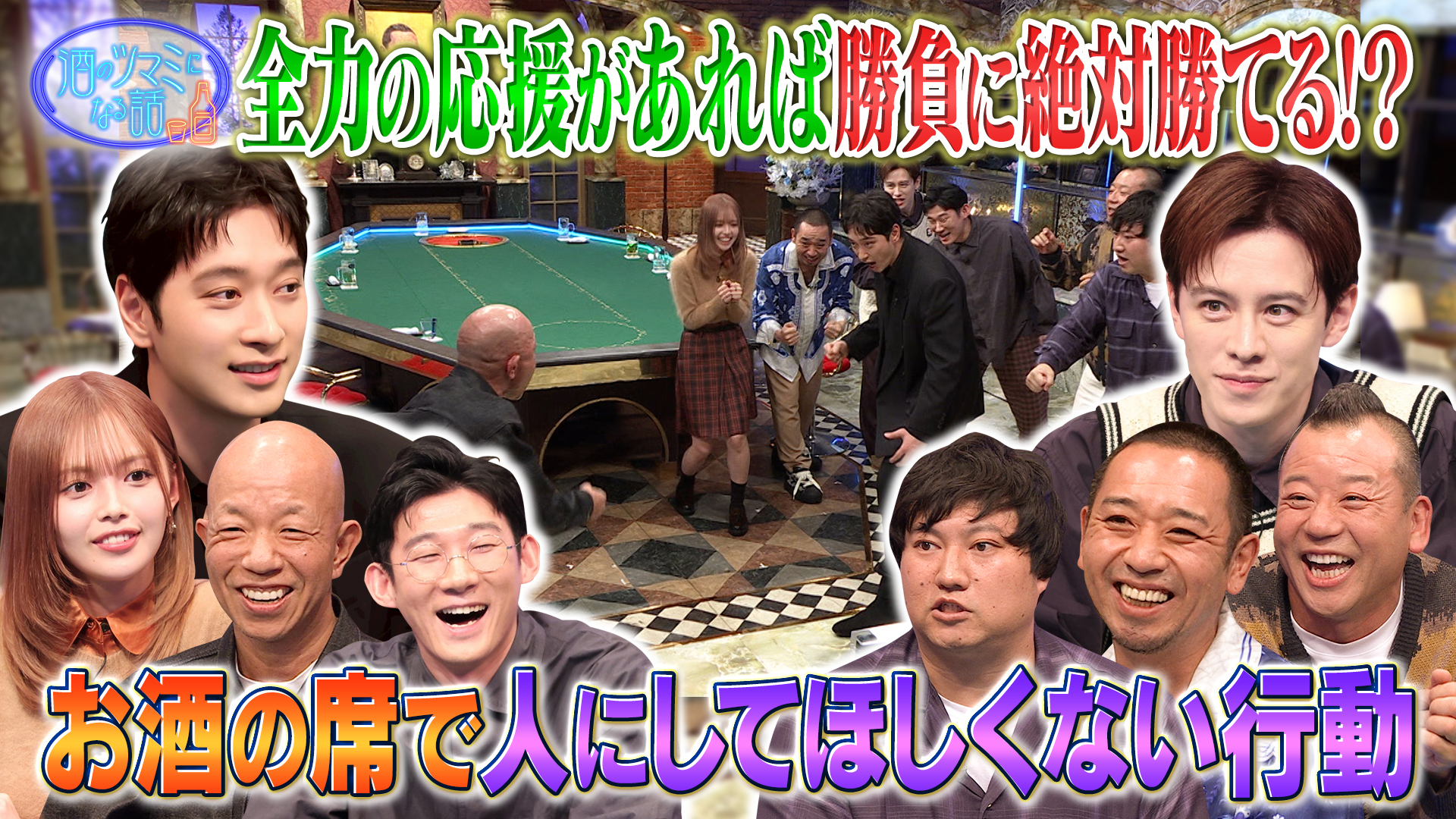 バイきんぐ＆ウエンツ瑛士＆チャンソン＆森日菜美＆ロングコートダディ