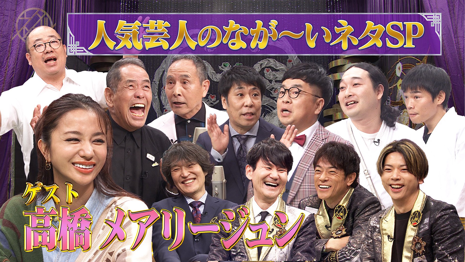 人気芸人のなが～いネタスペシャル！