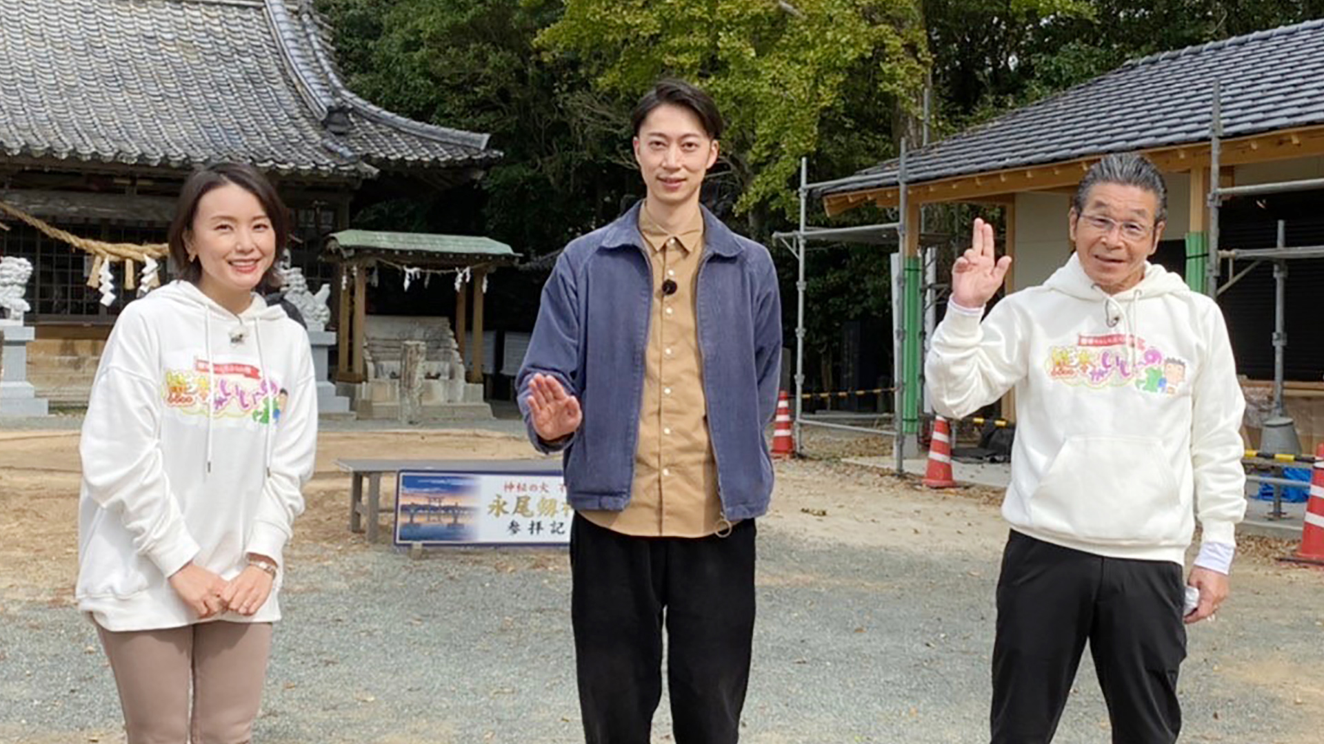 はんにゃ金田と宇城市ぶらり