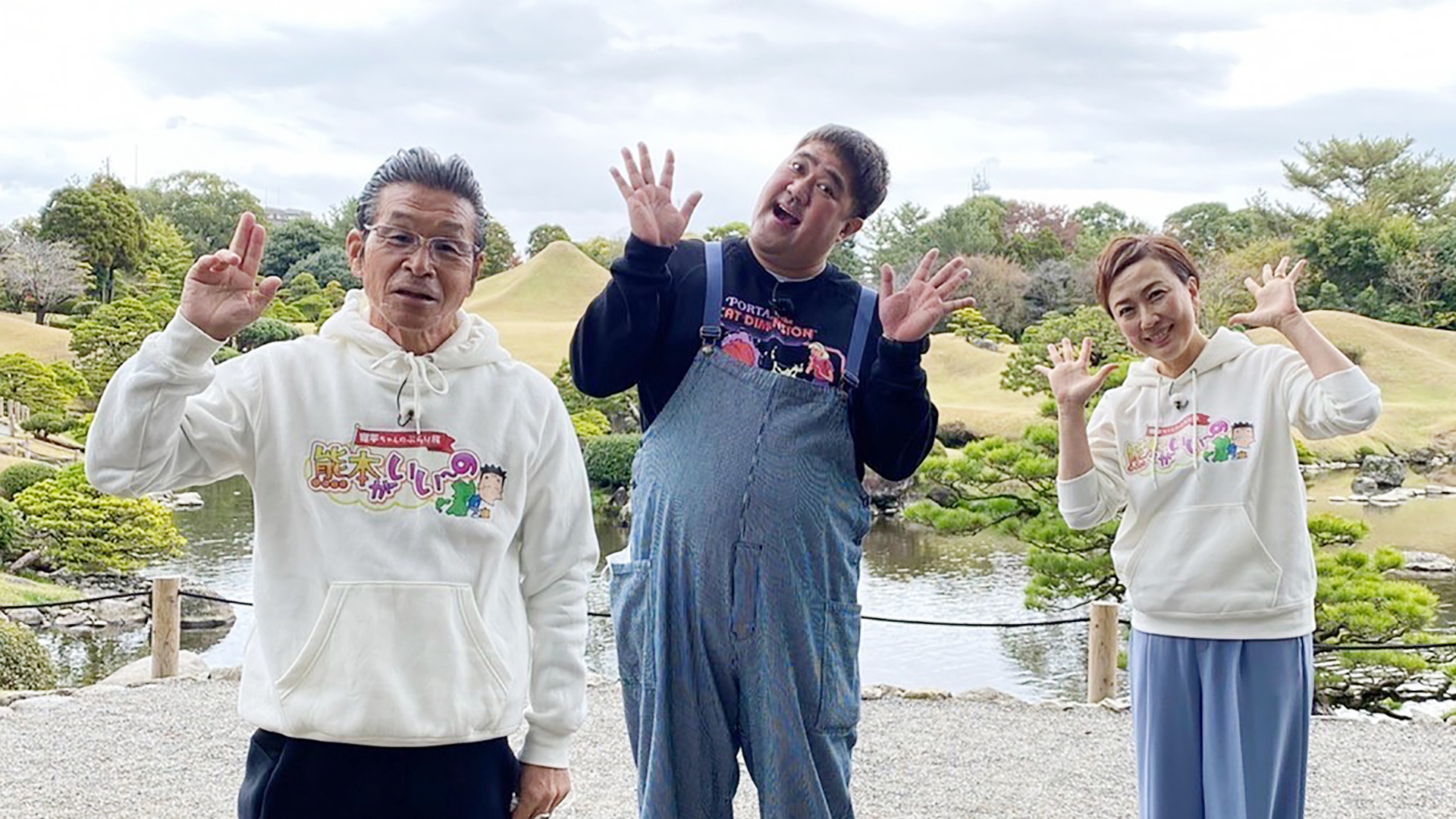 諸見里と「しゅいじぇんじ※水前寺」をぶらり