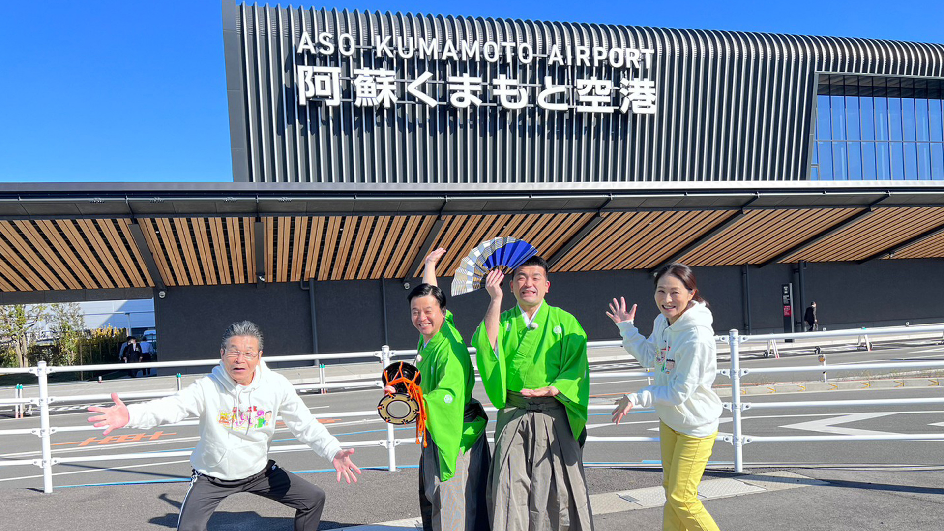 すゑひろがりずと新ビル賑わう空港周辺へ！