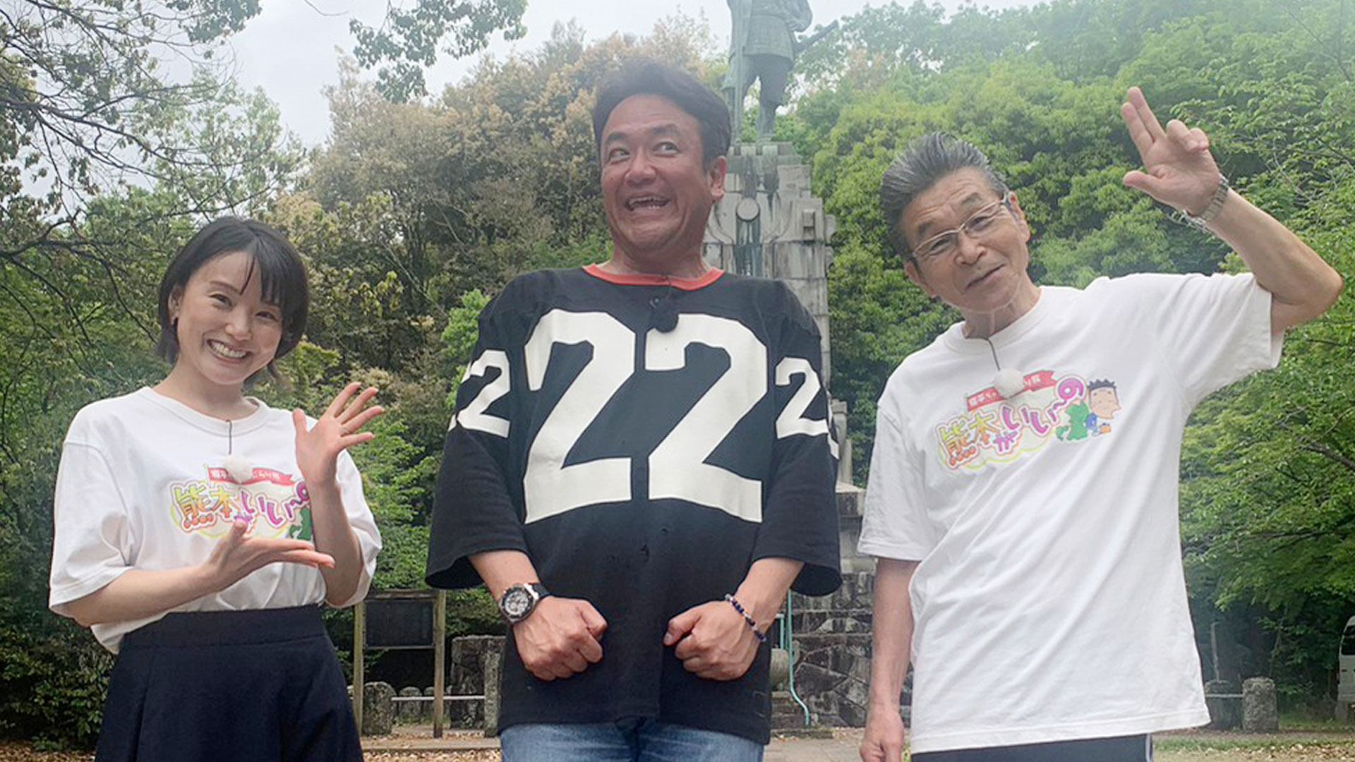 たむらけんじと熊本市をぶらり