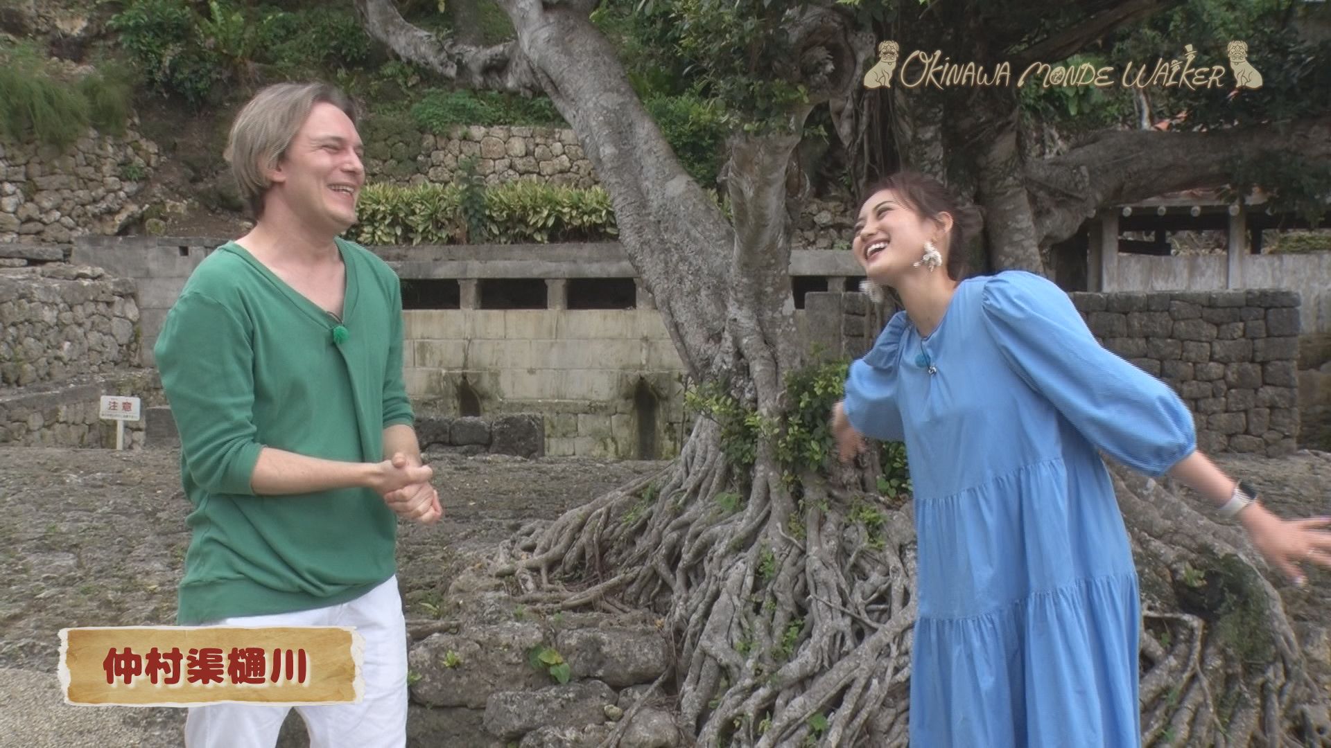 最終回！ヴァンソンさんの大好きな南城市へ