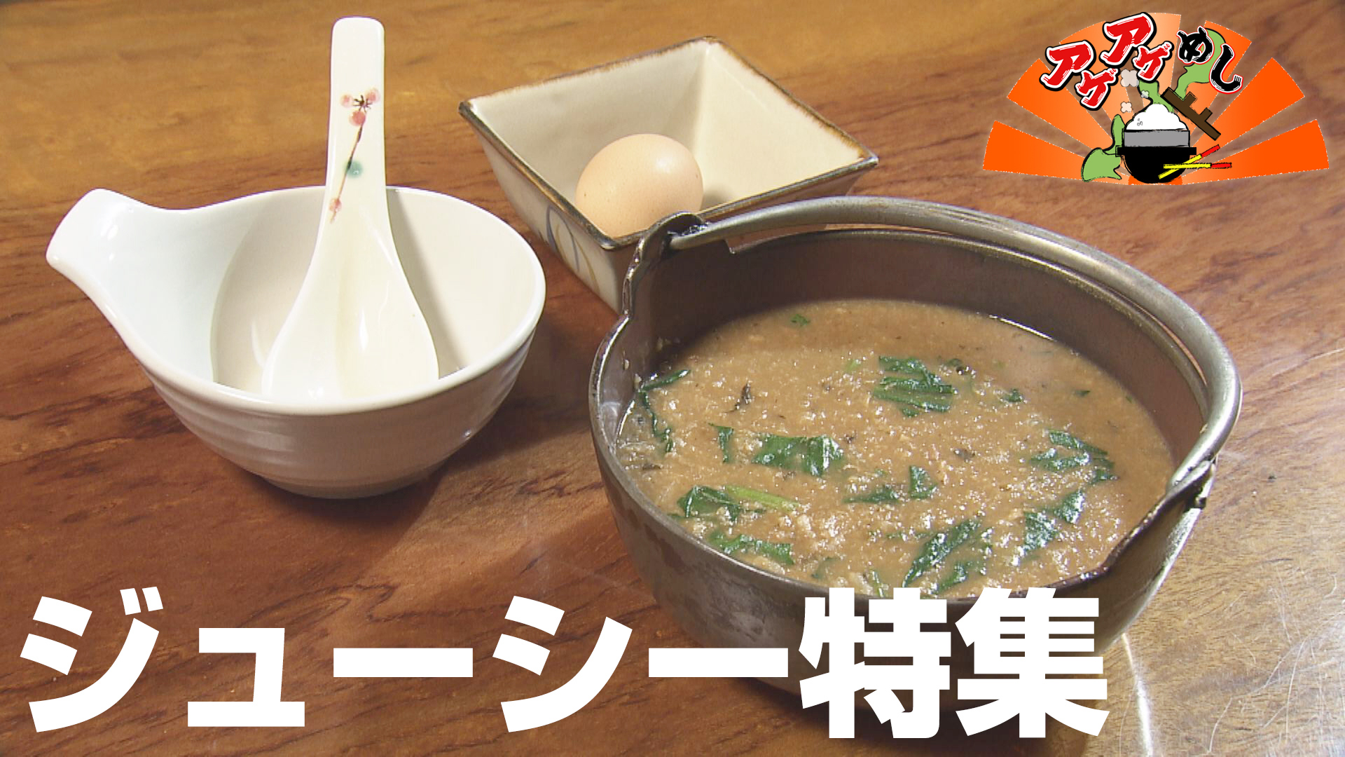 沖縄の郷土料理「ジューシー」特集